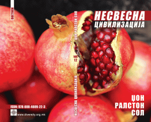 January 18 2015 - The Unconscious Civilization            